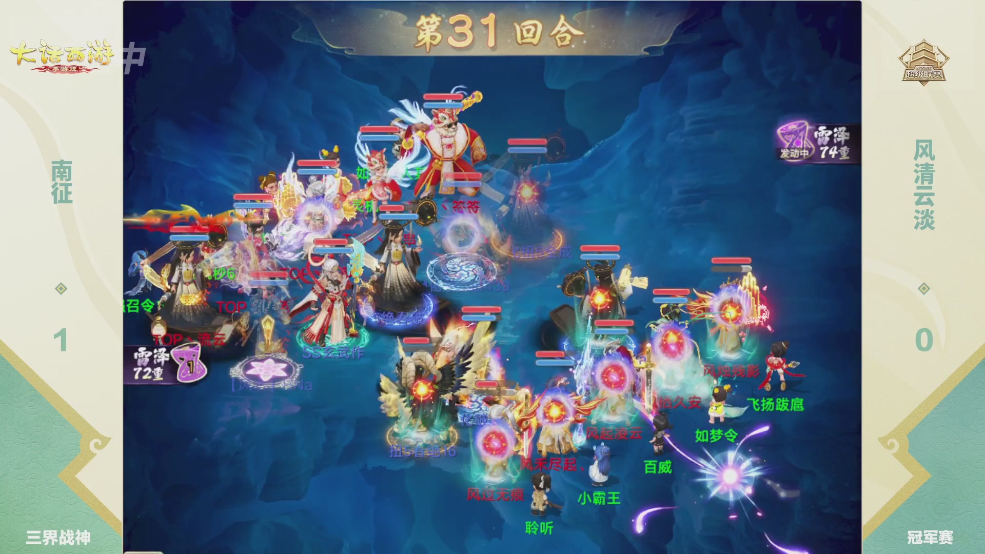 超级联赛冬季赛