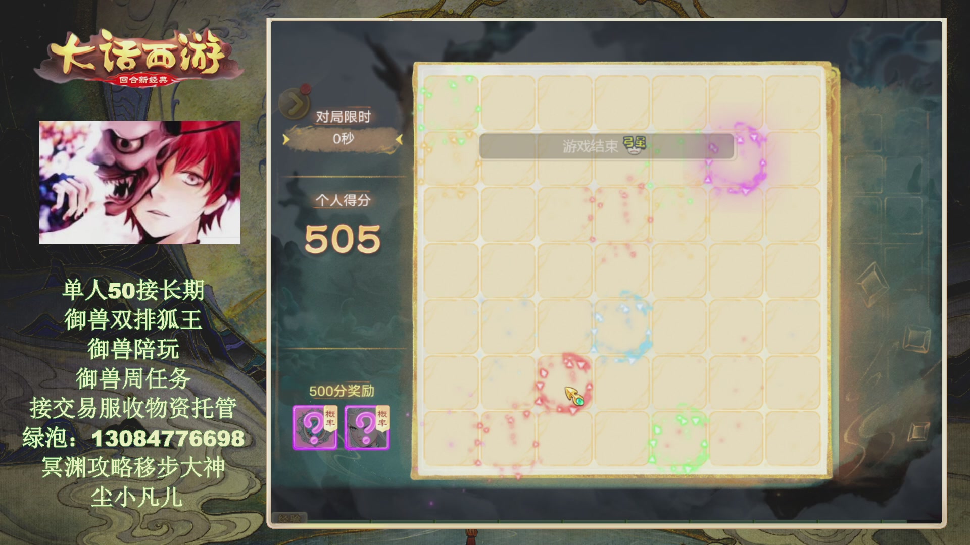 冥渊50-在线挨打！