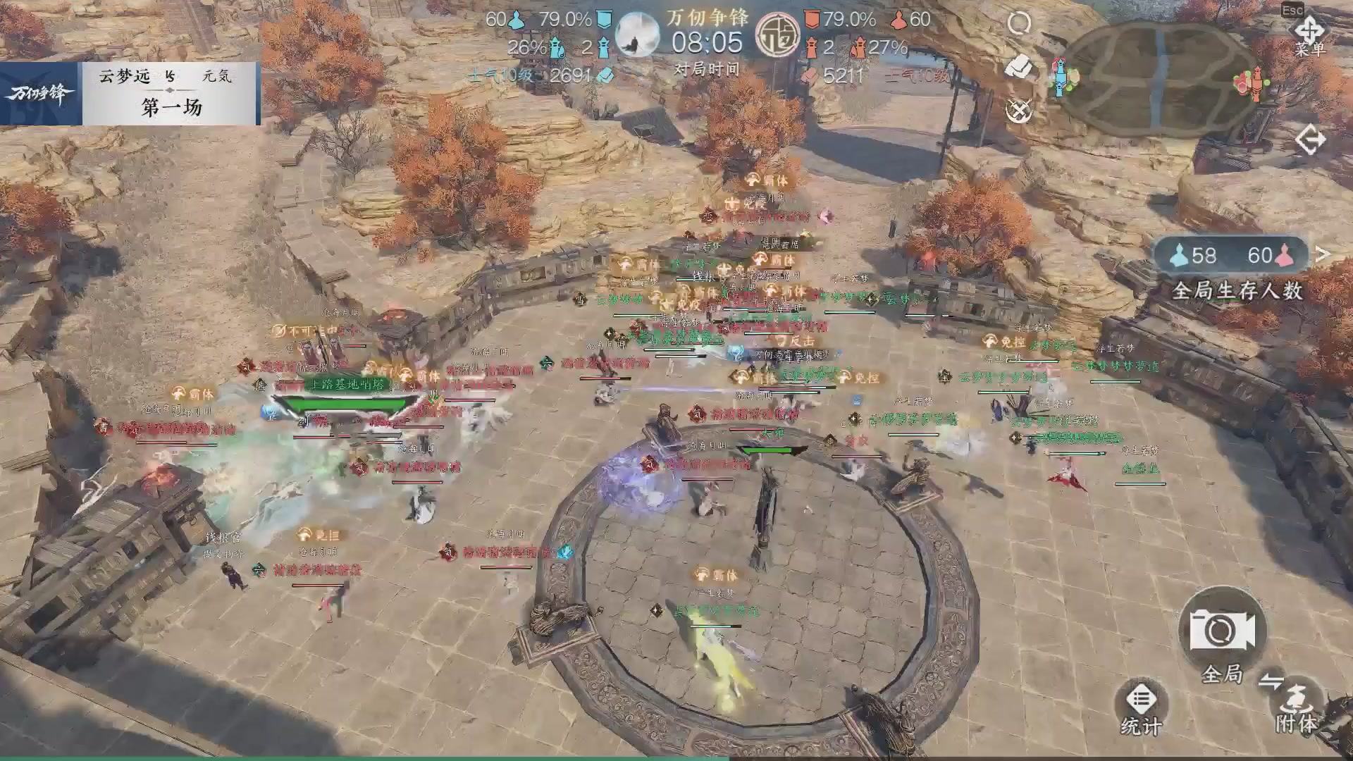 【重播】《逆水寒》手游 万仞争锋S2