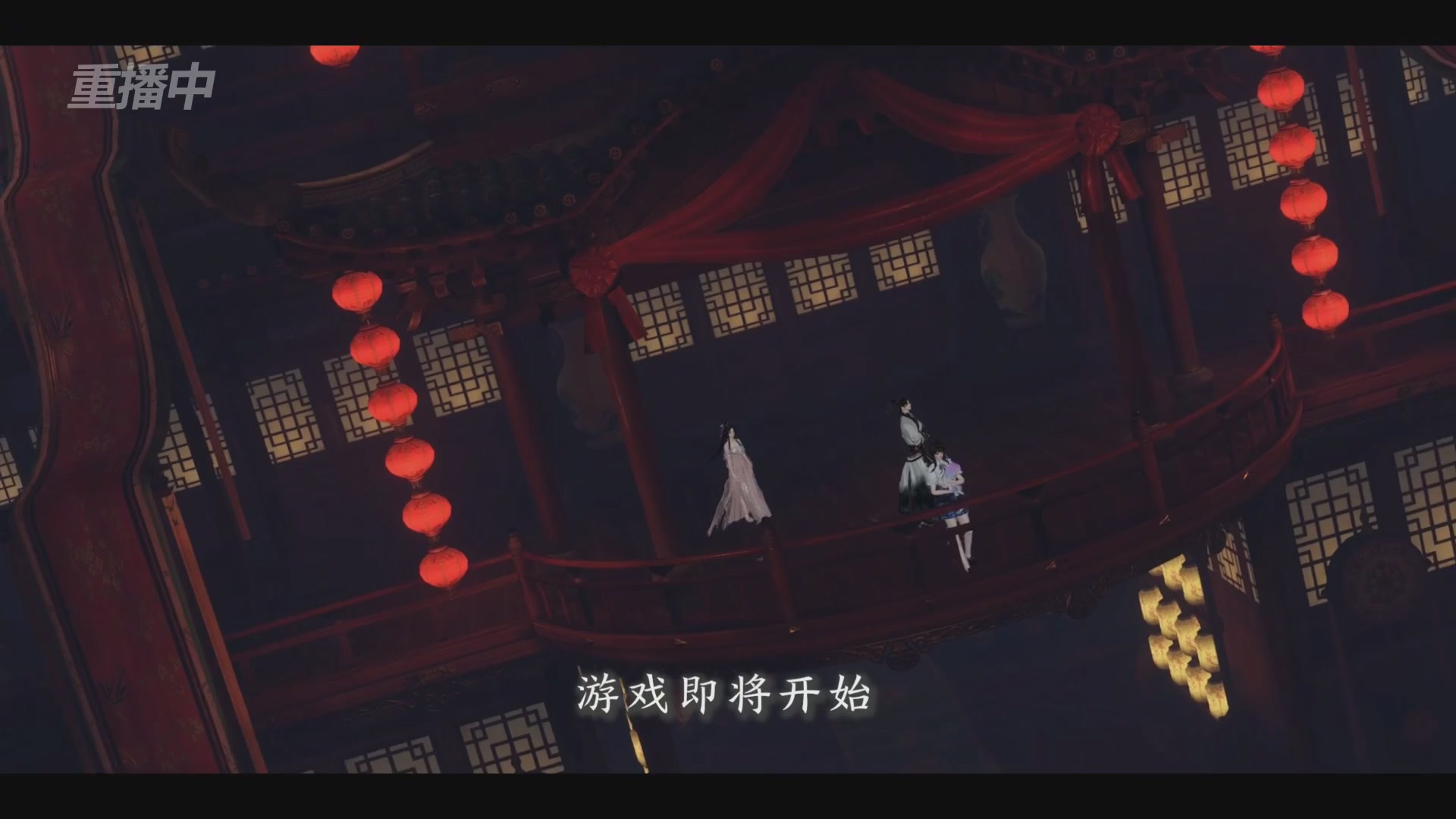 《逆水寒》手游 2026大宋春节晚会