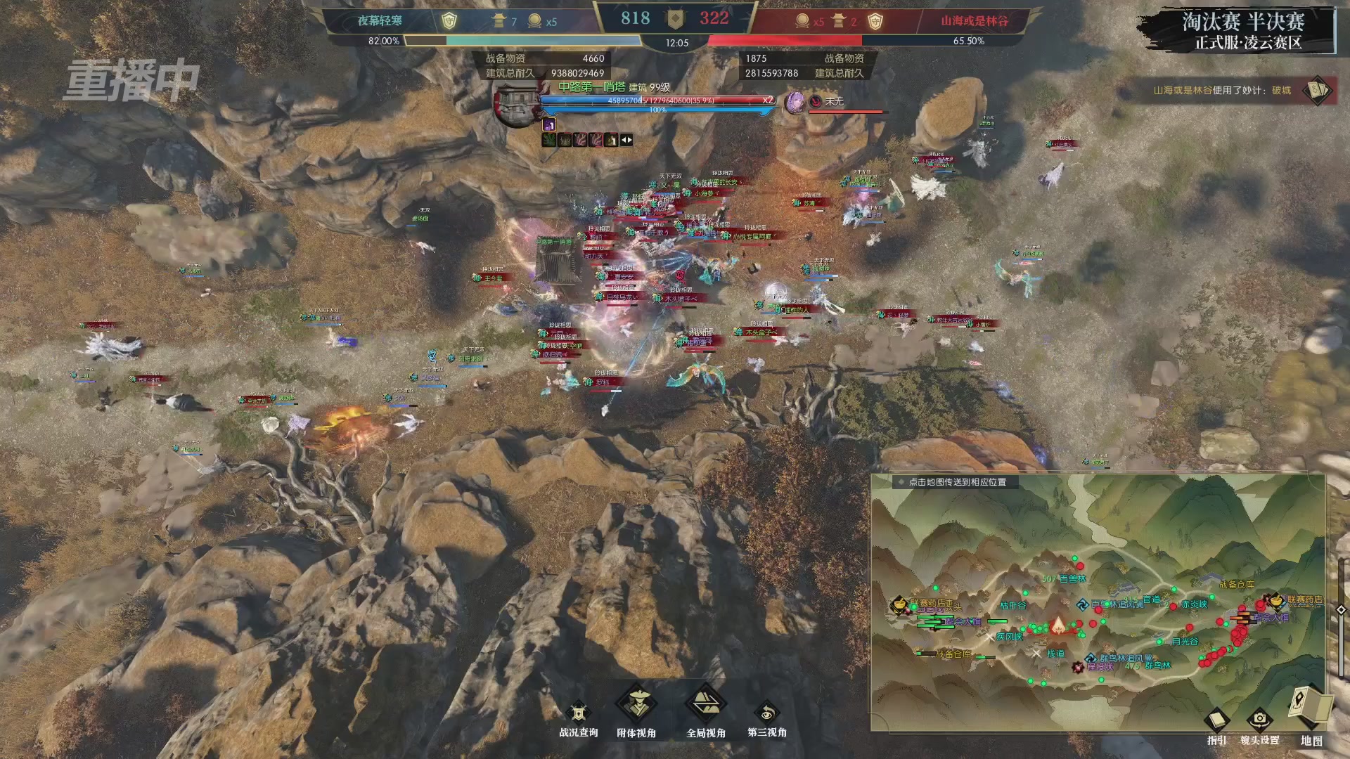 【重播】逆水寒正式服第十九届诸神之战Day3