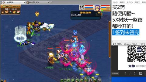 《大话西游》手游群雄巅峰赛S10总决赛