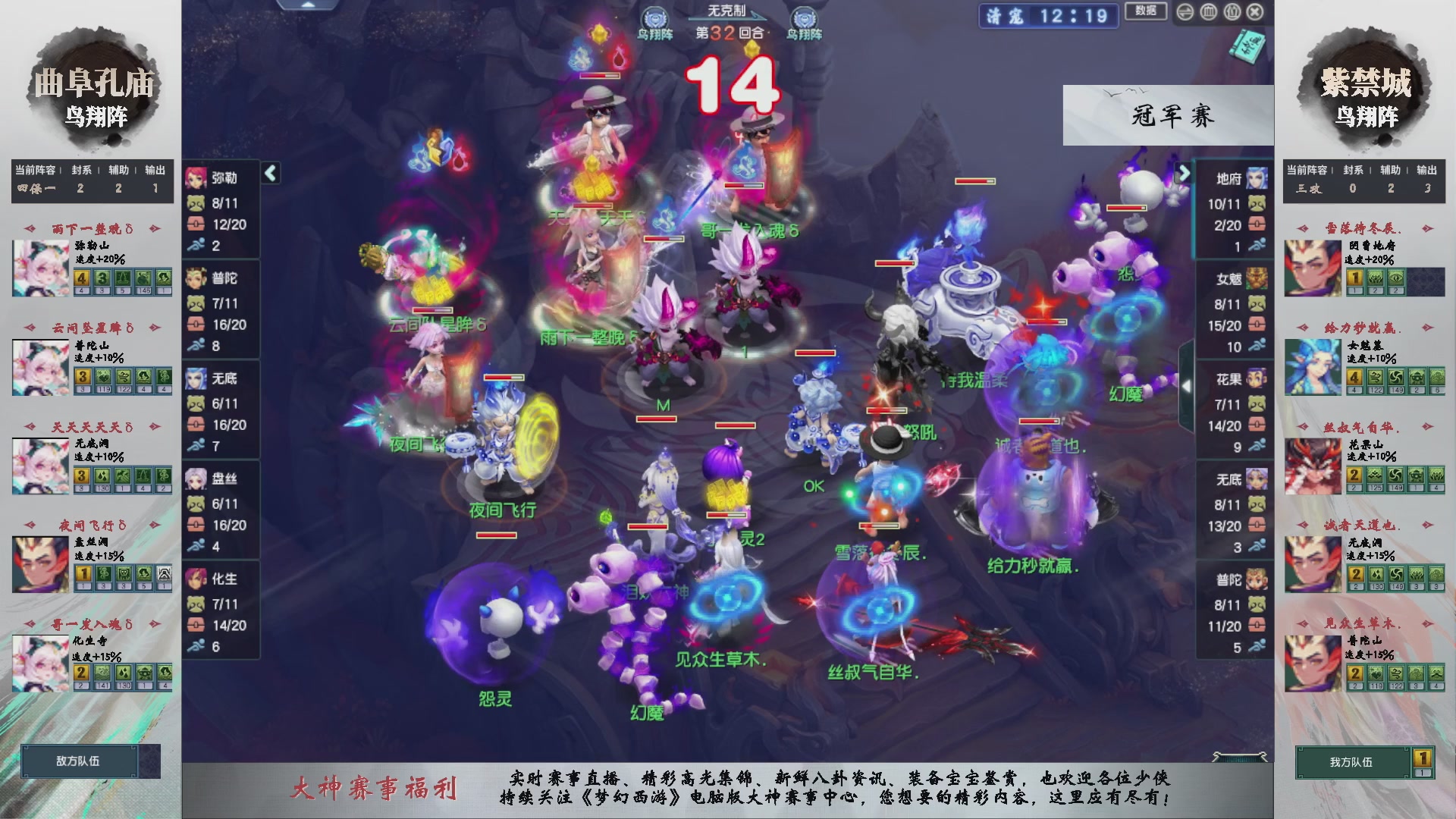 【重播】第235届武神坛-淘汰赛