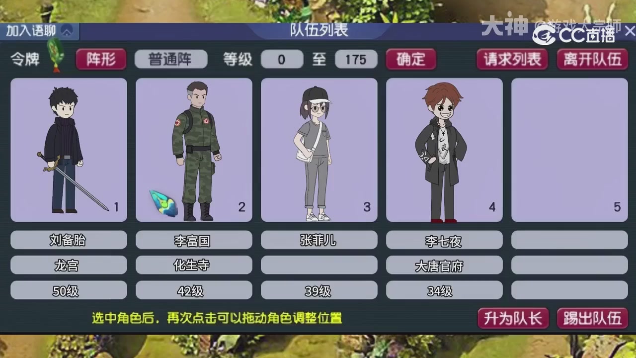 【梦幻漫剧】天命之子