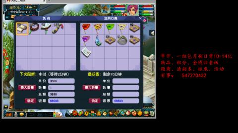 跑商抓鬼经验月刷