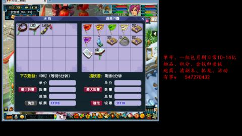 跑商抓鬼经验月刷