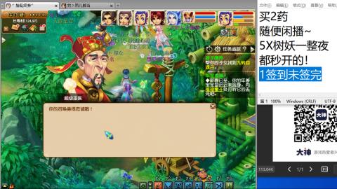 《大话西游》手游群雄巅峰赛S10总决赛