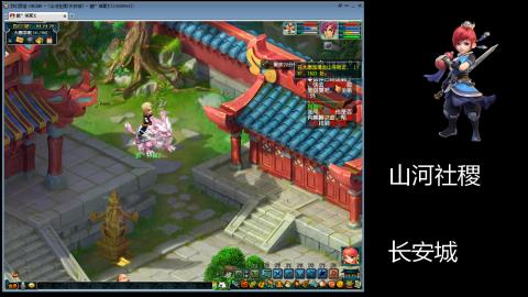 长安城 单开平民玩梦幻