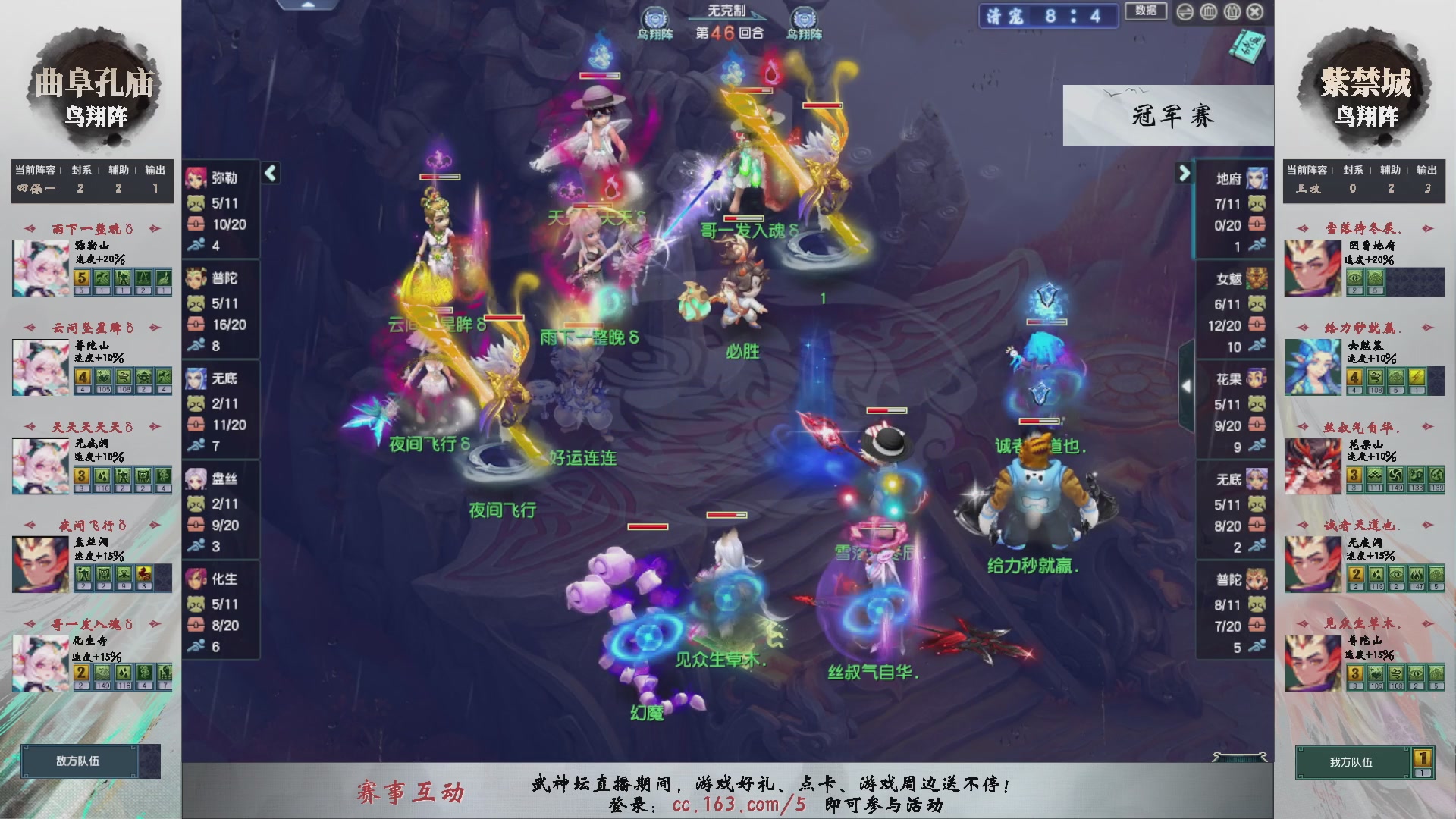 【重播】第235届武神坛-淘汰赛