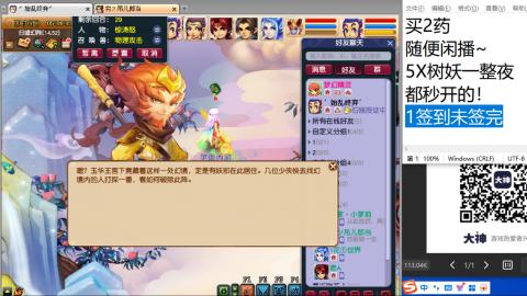 《大话西游》手游群雄巅峰赛S10总决赛