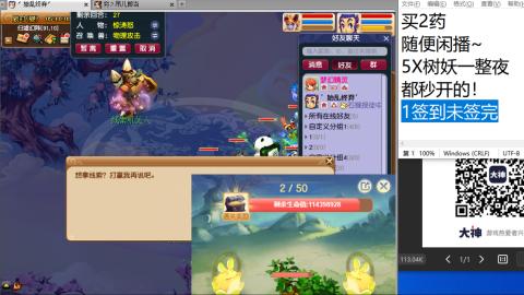 《大话西游2经典版》2025比武之巅荣耀赛线下总决赛