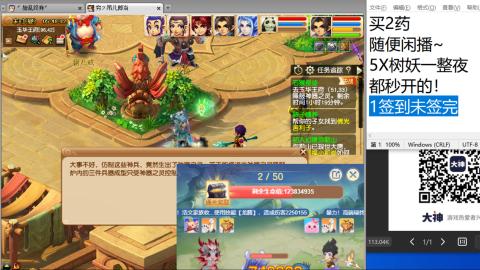 《大话西游》手游群雄巅峰赛S10总决赛