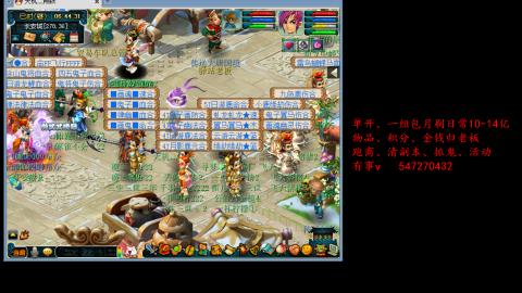 跑商抓鬼经验月刷