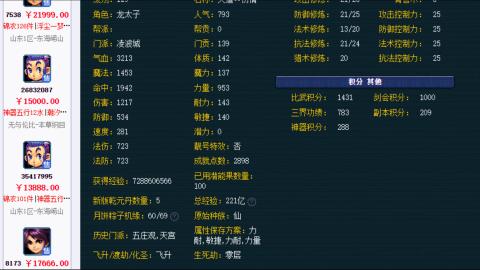 估价 配号 帮卖 找号