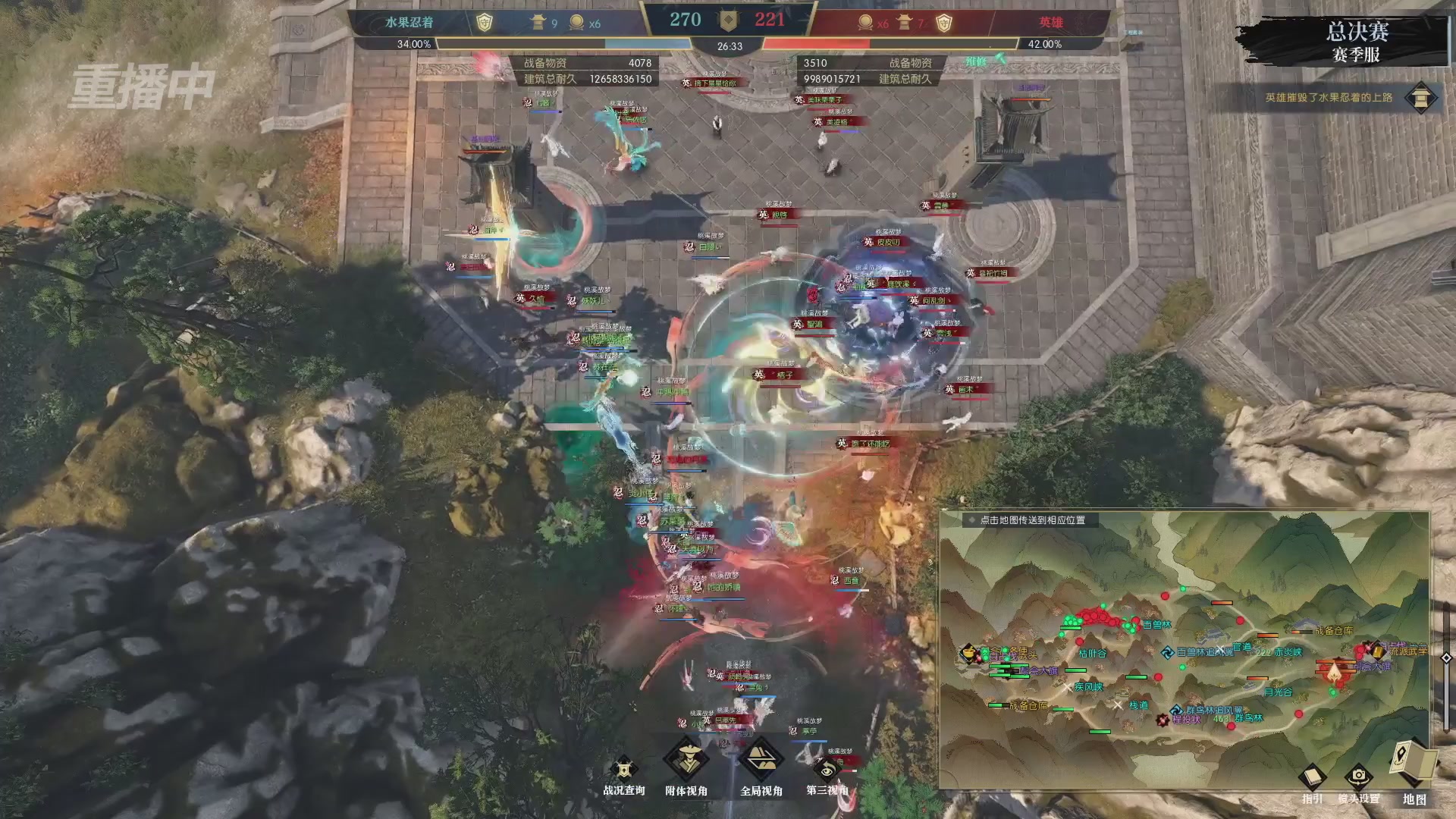 【重播】逆水寒赛季服第七届诸神之战Day3