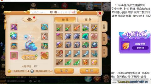 接熔练-找号-金银-练宠粽子月饼