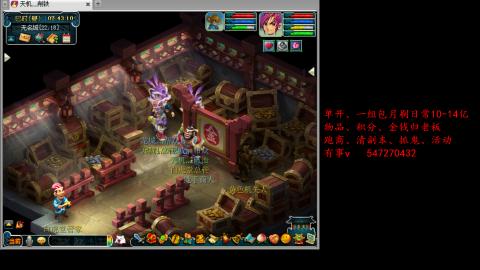 跑商抓鬼经验月刷