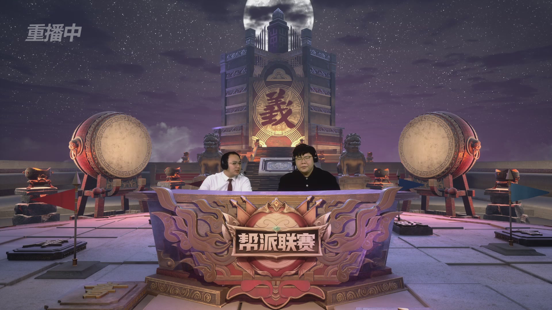 【重播】第37联帮派联赛-夺旗模式