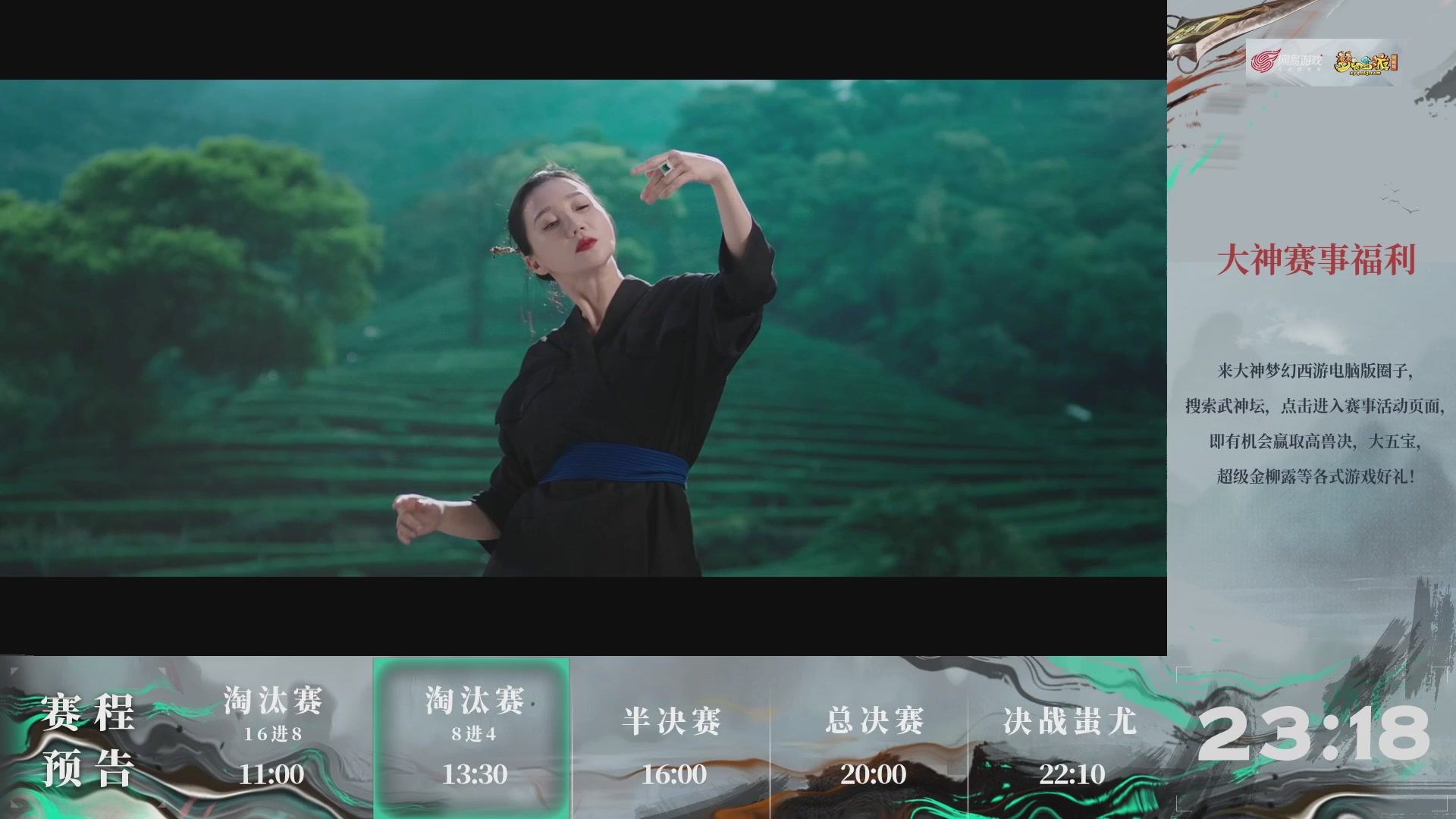 【重播】第235届武神坛-淘汰赛