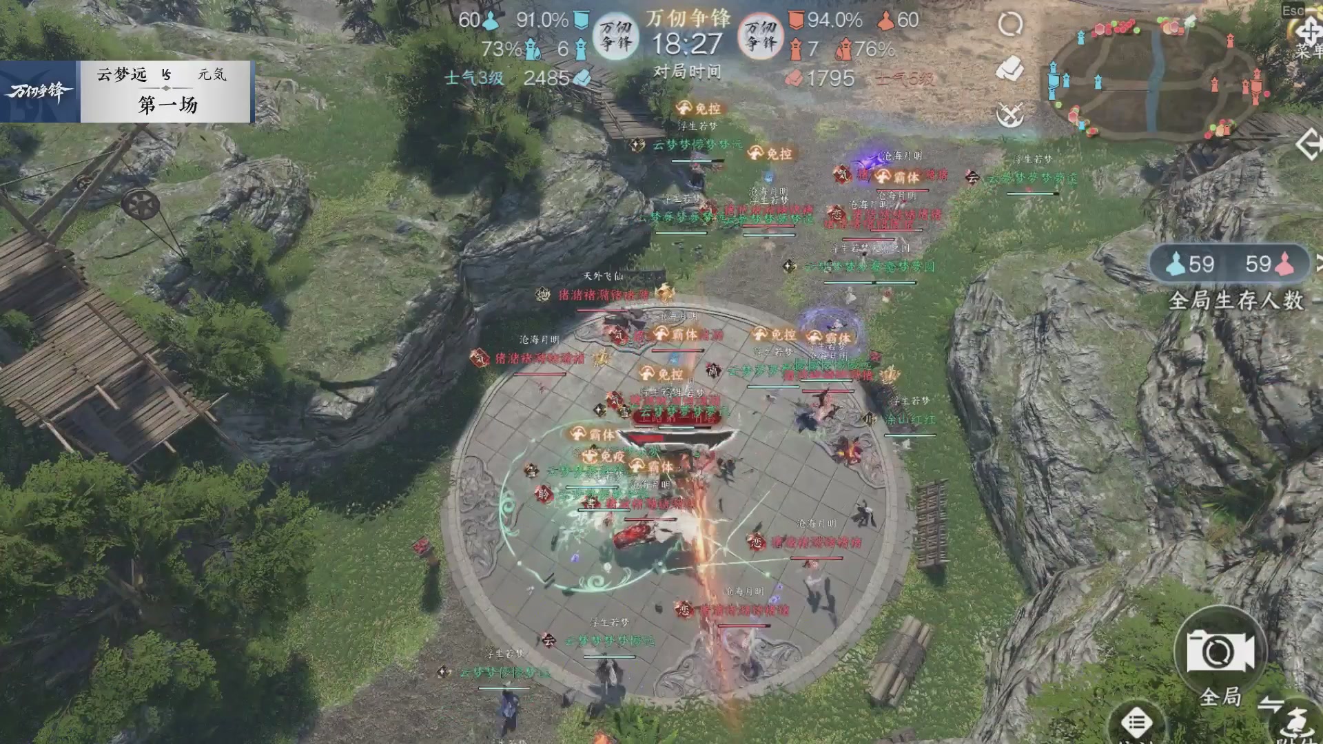 【重播】《逆水寒》手游 万仞争锋S2