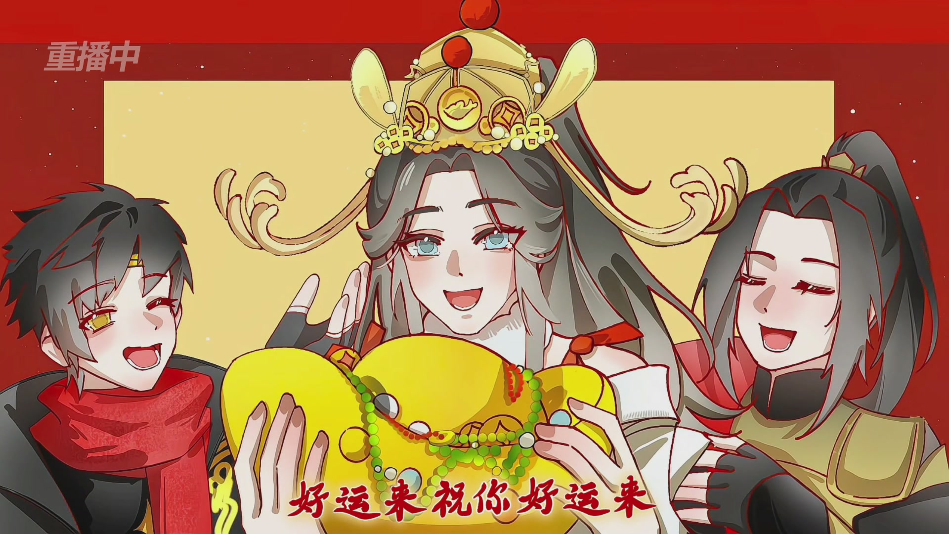 《逆水寒》手游 2026大宋春节晚会