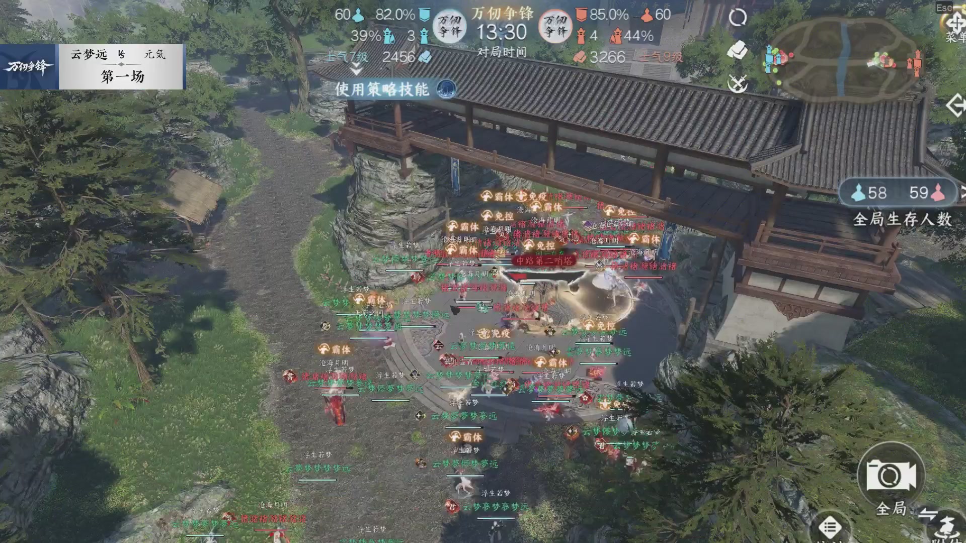 【重播】《逆水寒》手游 万仞争锋S2