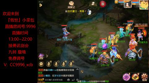 接：勇武剑会 蜃境 九转