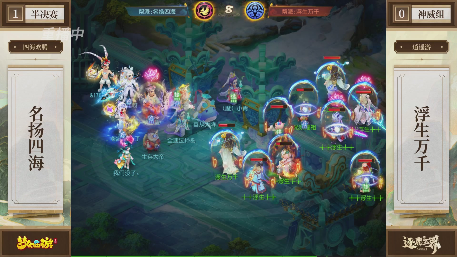 逐鹿三界帮派联赛