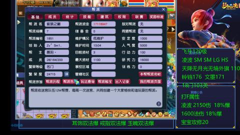 1600法伤凌波4法也不慢