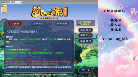 接命魂之玉 人环 宠环