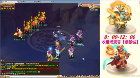 【紫 禁 城】收组场景号