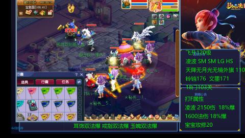 1600法伤凌波4法也不慢