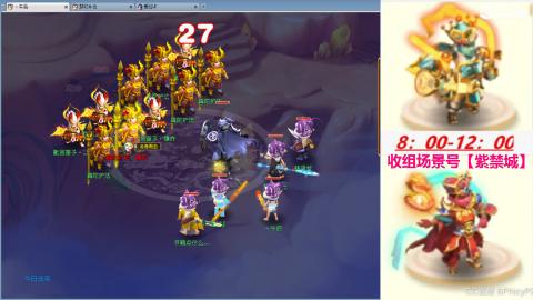 【紫 禁 城】收组场景号