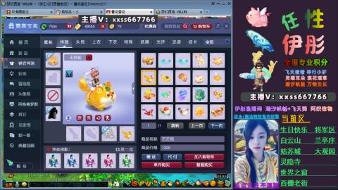 全服帮换帆板飞天舞飘带合鸣施法特效等积分