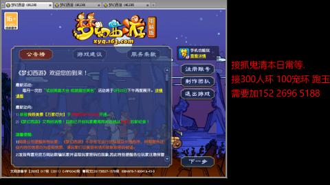 接抓鬼清副本日常跑环跑玉等...