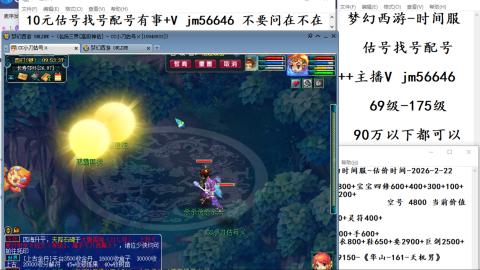 10元细节估号找号帮卖效率