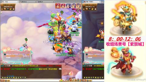 【紫 禁 城】收组场景号