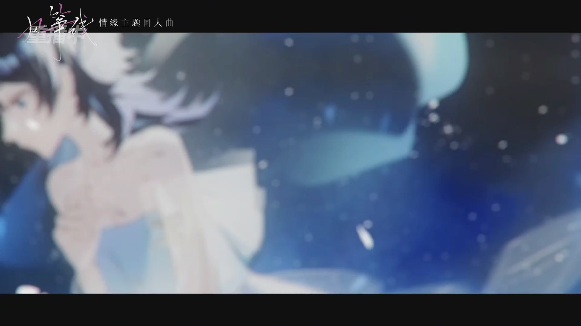 《逆水寒》手游 2026大宋春节晚会