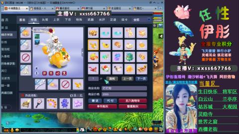 全服帮换帆板飞天舞飘带合鸣施法特效等积分