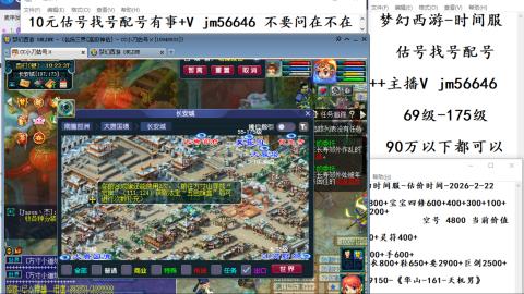 10元细节估号找号帮卖效率