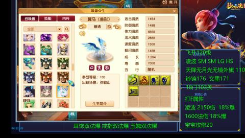 1600法伤凌波4法也不慢