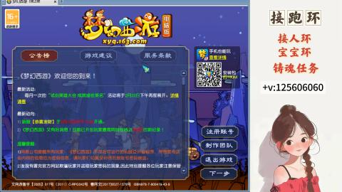 接跑玉，跑环 接人环 宠环