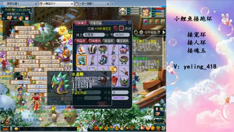 接命魂之玉 人环 宠环