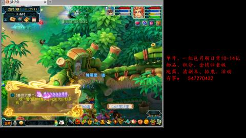 跑商抓鬼经验月刷