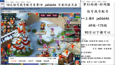 10元细节估号找号帮卖效率