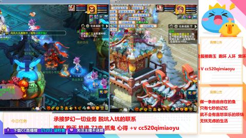 全服接跑环 跑玉 机缘 72变 抓鬼 心