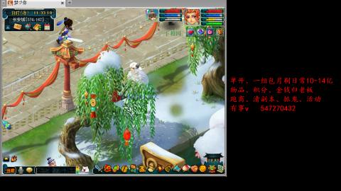 跑商抓鬼经验月刷