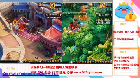 全服接跑环 跑玉 机缘 72变 抓鬼 心