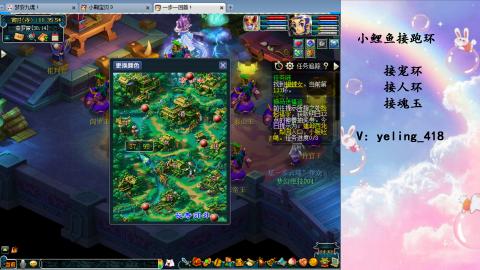 接命魂之玉 人环 宠环