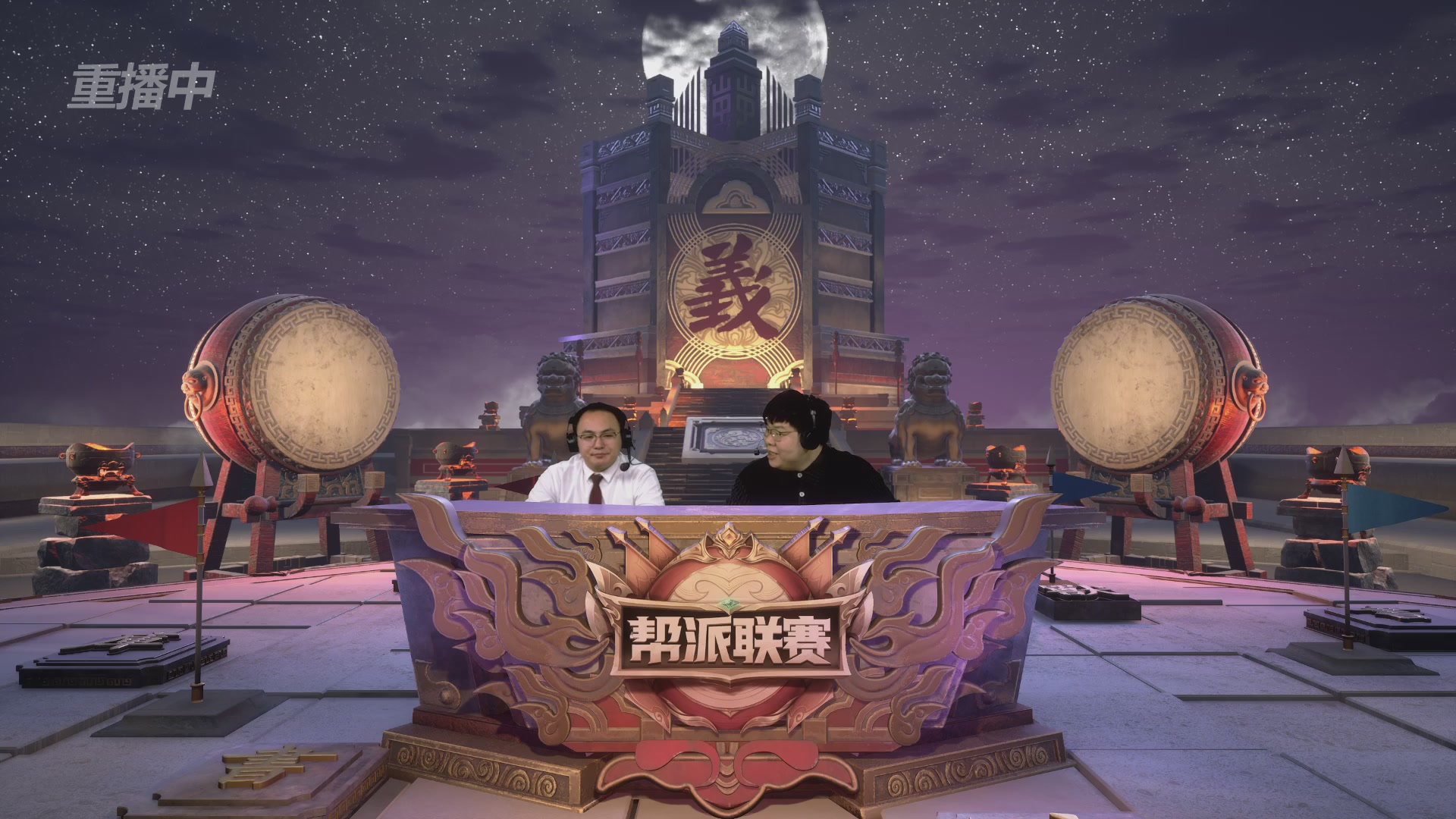 【重播】第37联帮派联赛-夺旗模式